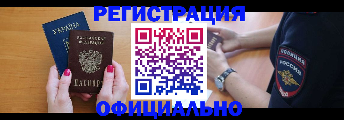 временная регистрация адрес в Тамбовской области