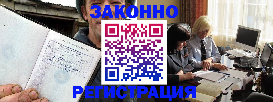 временная регистрация гарантия в Тамбовской области