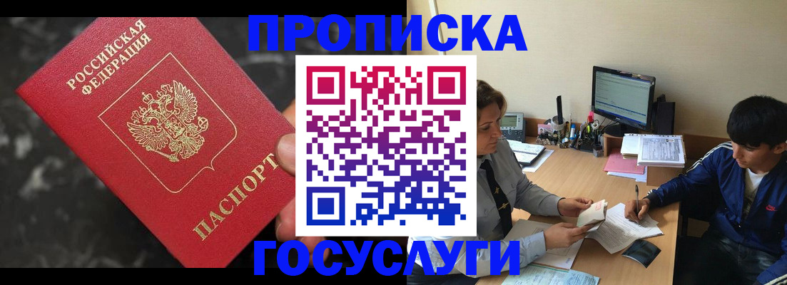 временная регистрация для всех в Тамбовской области