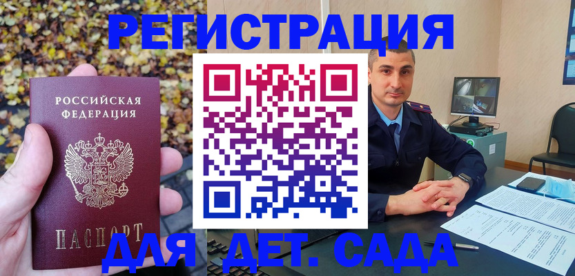 временная регистрация поиск в Тамбовской области