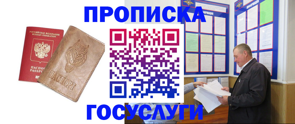временная регистрация адрес в Тамбовской области