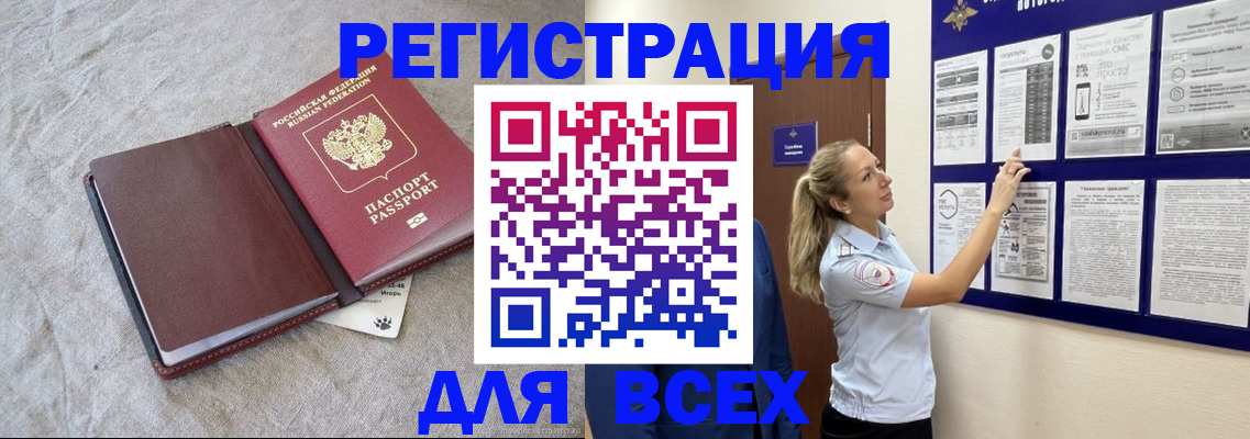 прописка законно в Тамбовской области