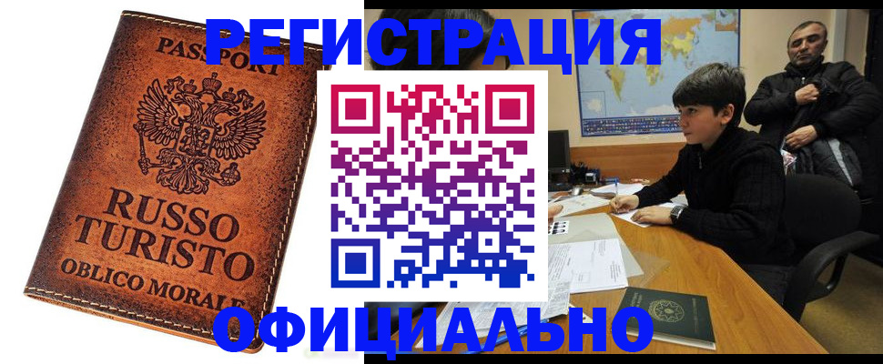 временная регистрация поиск в Тамбовской области